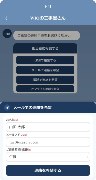 LINE上でcompact LIFFが立ち上がり、連絡希望フォームが表示されている様子