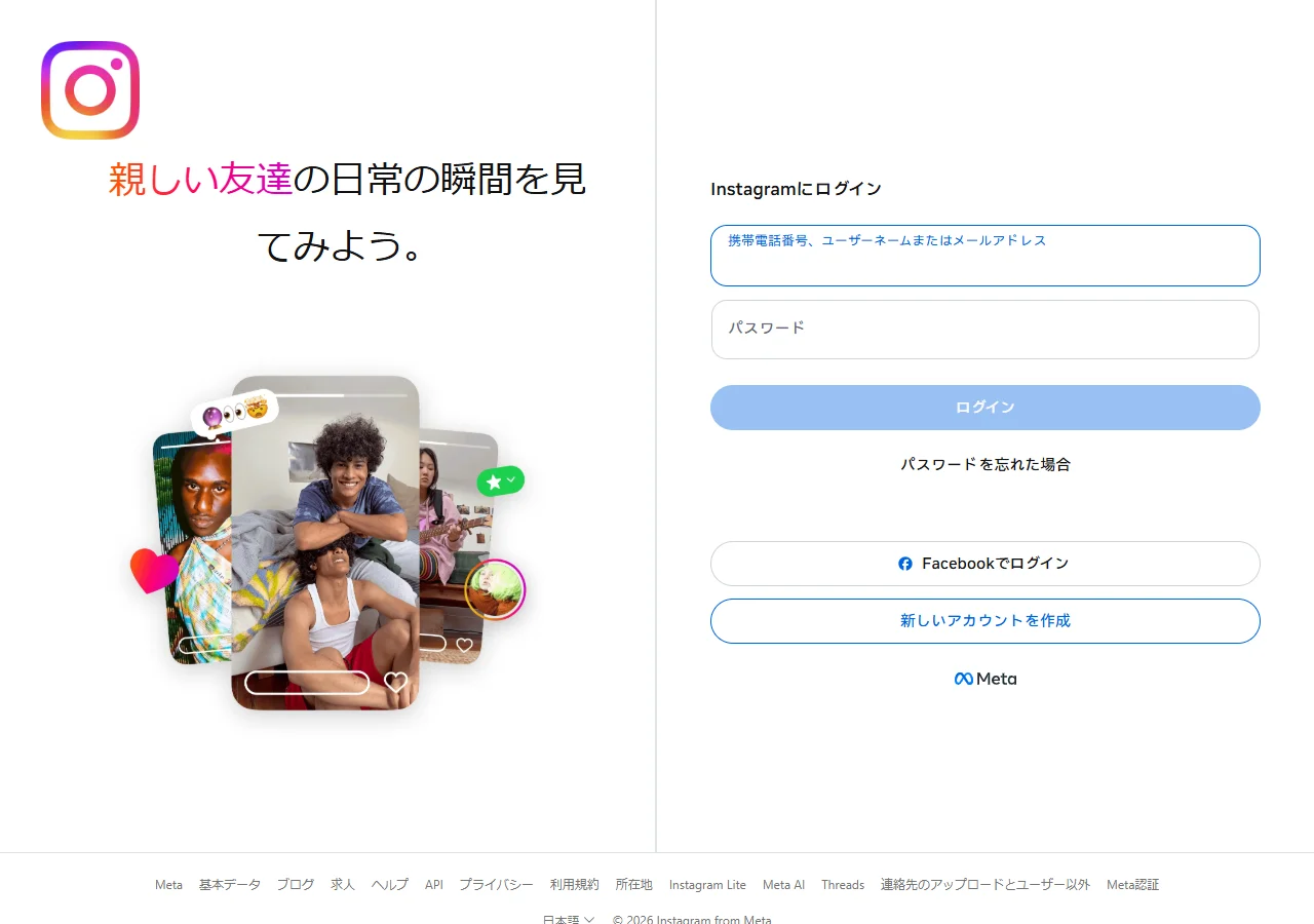 Instagramのトップページ