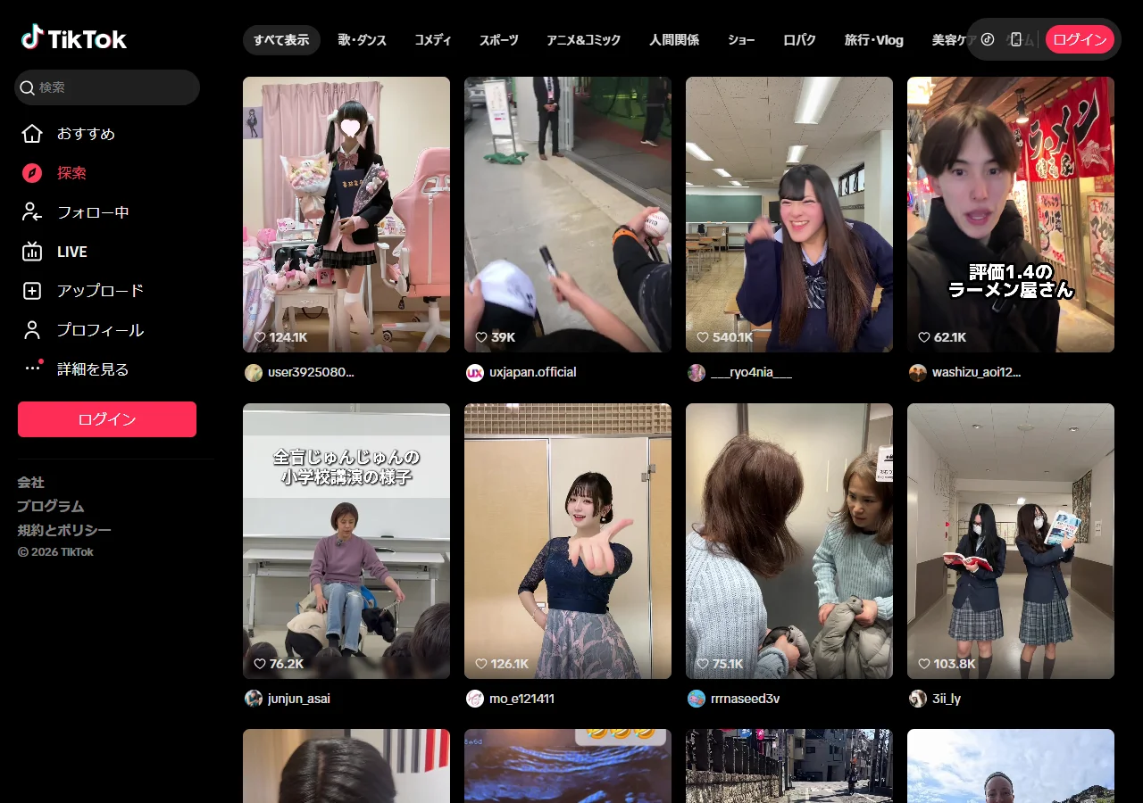 TikTokの探索ページ